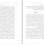 دانلود پی دی اف کتاب فلسفه ملال افشین خاکباز PDF