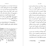 دانلود پی دی اف کتاب فلسفه چیست مارتین هایدگر PDF