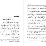 دانلود پی دی اف کتاب فنون بازیگری در تئاتر و سینما نورالدین استوار PDF