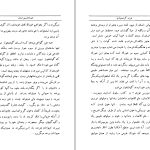 دانلود پی دی اف کتاب فواید گیاه‌خواری صادق هدایت PDF