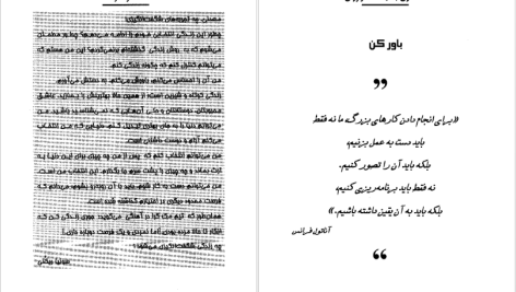 دانلود پی دی اف کتاب قانون جذب ساده و روان سونیا ریکتی PDF