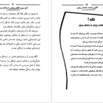 دانلود پی دی اف کتاب قانون جذب ساده و روان سونیا ریکتی PDF