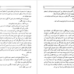 دانلود پی دی اف کتاب قتل خانم مک گیتی آگاتا گریستی PDF