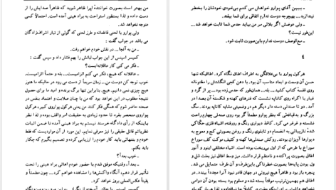 دانلود پی دی اف کتاب قتل خانم مک گیتی آگاتا گریستی PDF