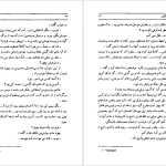 دانلود پی دی اف کتاب قتل خانم مک گیتی آگاتا گریستی PDF