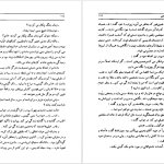 دانلود پی دی اف کتاب قتل خانم مک گیتی آگاتا گریستی PDF