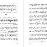 دانلود پی دی اف کتاب قدرت سکوت مهران کندری PDF