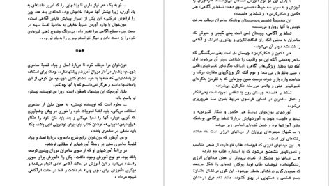 دانلود پی دی اف کتاب قدرت سکوت مهران کندری PDF