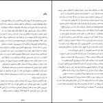 دانلود پی دی اف کتاب قرن دیکتاتورها اولیویه گز PDF