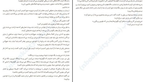 دانلود پی دی اف کتاب قرنطینه جنیفر ای نیلسن PDF