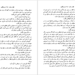 دانلود پی دی اف کتاب قطار ساعت ۴:۵۰ از پدینگتون آگاتا کریستی PDF