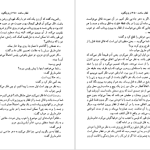 دانلود پی دی اف کتاب قطار ساعت ۴:۵۰ از پدینگتون آگاتا کریستی PDF