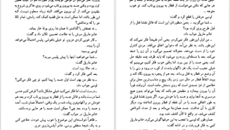 دانلود پی دی اف کتاب قطار ساعت ۴:۵۰ از پدینگتون آگاتا کریستی PDF