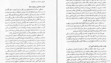 دانلود پی دی اف کتاب قیام و نهضت علویان زاگرس جلد ۲ محمدعلی سلطانی PDF