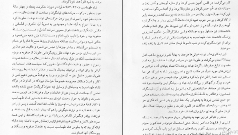 دانلود پی دی اف کتاب قیام و نهضت علویان زاگرس جلد ۲ محمدعلی سلطانی PDF