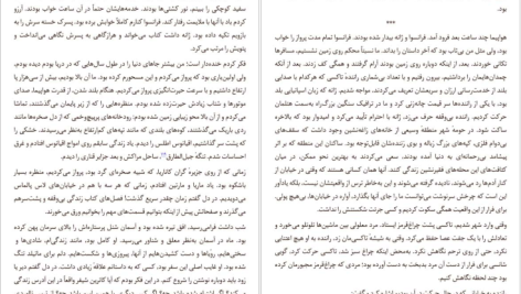 دانلود پی دی اف کتاب لبخند مهتاب ژولین آراندا PDF