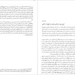 دانلود پی دی اف کتاب لوح سپید استیون پینکر PDF