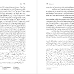 دانلود پی دی اف کتاب لویاتان توماس هابز PDF