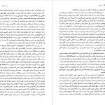 دانلود پی دی اف کتاب لویاتان توماس هابز PDF