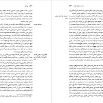 دانلود پی دی اف کتاب لویاتان توماس هابز PDF