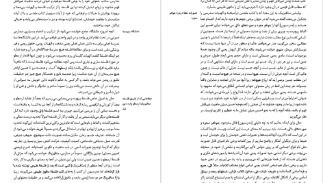 دانلود پی دی اف کتاب لویاتان توماس هابز PDF