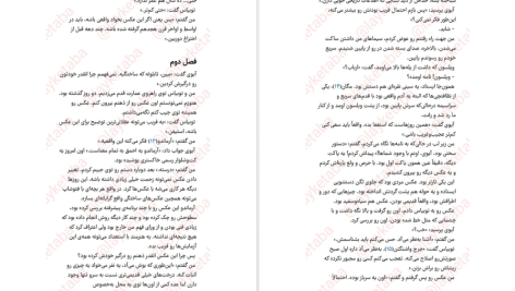 دانلود پی دی اف کتاب لژیون جلد اول برندون سندرسون PDF