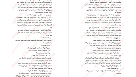 دانلود پی دی اف کتاب لژیون جلد اول برندون سندرسون PDF