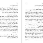 دانلود پی دی اف کتاب ما نیز مردمی هستیم محمود دولت آبادی PDF