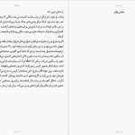 دانلود پی دی اف کتاب مارچ جرالدین بروکس PDF