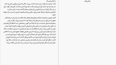 دانلود پی دی اف کتاب مارچ جرالدین بروکس PDF