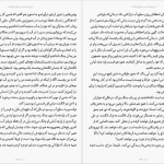 دانلود پی دی اف کتاب مارچ جرالدین بروکس PDF