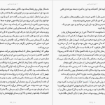 دانلود پی دی اف کتاب مارچ جرالدین بروکس PDF