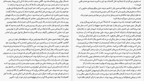 دانلود پی دی اف کتاب مارچ جرالدین بروکس PDF