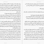 دانلود پی دی اف کتاب مارچ جرالدین بروکس PDF