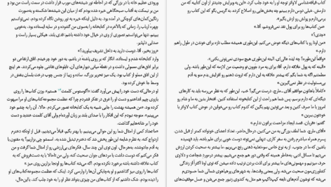 دانلود پی دی اف کتاب مارچ جرالدین بروکس PDF