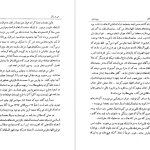 دانلود پی دی اف کتاب مبارزه با محمد علی شاه ایرج افشار PDF