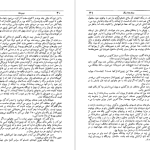 دانلود پی دی اف کتاب مبی دیک پرویز داریوش PDF