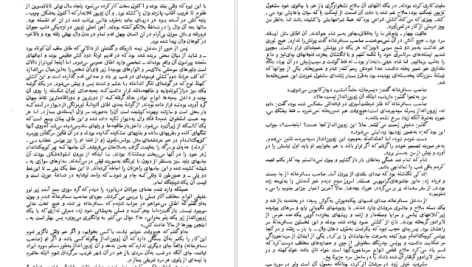 دانلود پی دی اف کتاب مبی دیک پرویز داریوش PDF