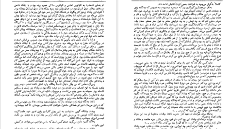 دانلود پی دی اف کتاب مبی دیک پرویز داریوش PDF