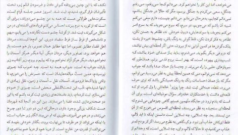 دانلود پی دی اف کتاب متن هایی برای هیچ ساموئل بکت PDF