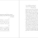 دانلود پی دی اف کتاب مثال های صدور صفوی حسین مدرسی طباطبائی PDF