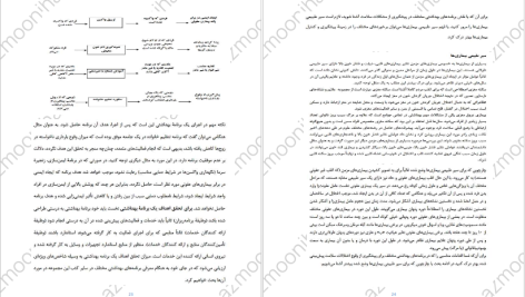 دانلود پی دی اف کتاب مجموعه تست و درسنامه استخدامی کارشناس پیشگیری و مبارزه با بیماری ها PDF