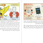 دانلود پی دی اف کتاب مدیکاتور گروه دانش پزشکی PDF