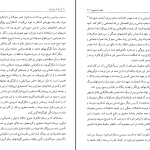 دانلود پی دی اف کتاب مرآت واردات تاريخ سقوط صفویان پيامدهای آن و فرمانروایی ملک محمود سيستانی محمد شفيع طهرانی PDF