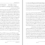 دانلود پی دی اف کتاب مرآت واردات تاريخ سقوط صفویان پيامدهای آن و فرمانروایی ملک محمود سيستانی محمد شفيع طهرانی PDF