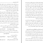 دانلود پی دی اف کتاب مرآت واردات تاريخ سقوط صفویان پيامدهای آن و فرمانروایی ملک محمود سيستانی محمد شفيع طهرانی PDF