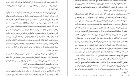 دانلود پی دی اف کتاب مرآت واردات تاريخ سقوط صفویان پيامدهای آن و فرمانروایی ملک محمود سيستانی محمد شفيع طهرانی PDF