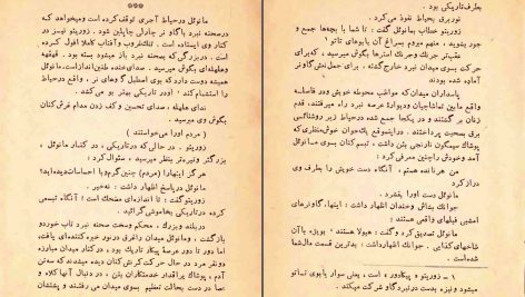 دانلود پی دی اف کتاب مردان بی زن ارنست همینگوی PDF