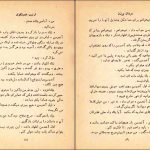 دانلود پی دی اف کتاب مردان بی زن ارنست همینگوی PDF