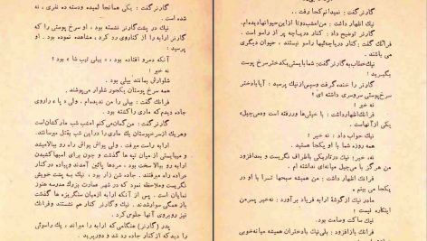 دانلود پی دی اف کتاب مردان بی زن ارنست همینگوی PDF